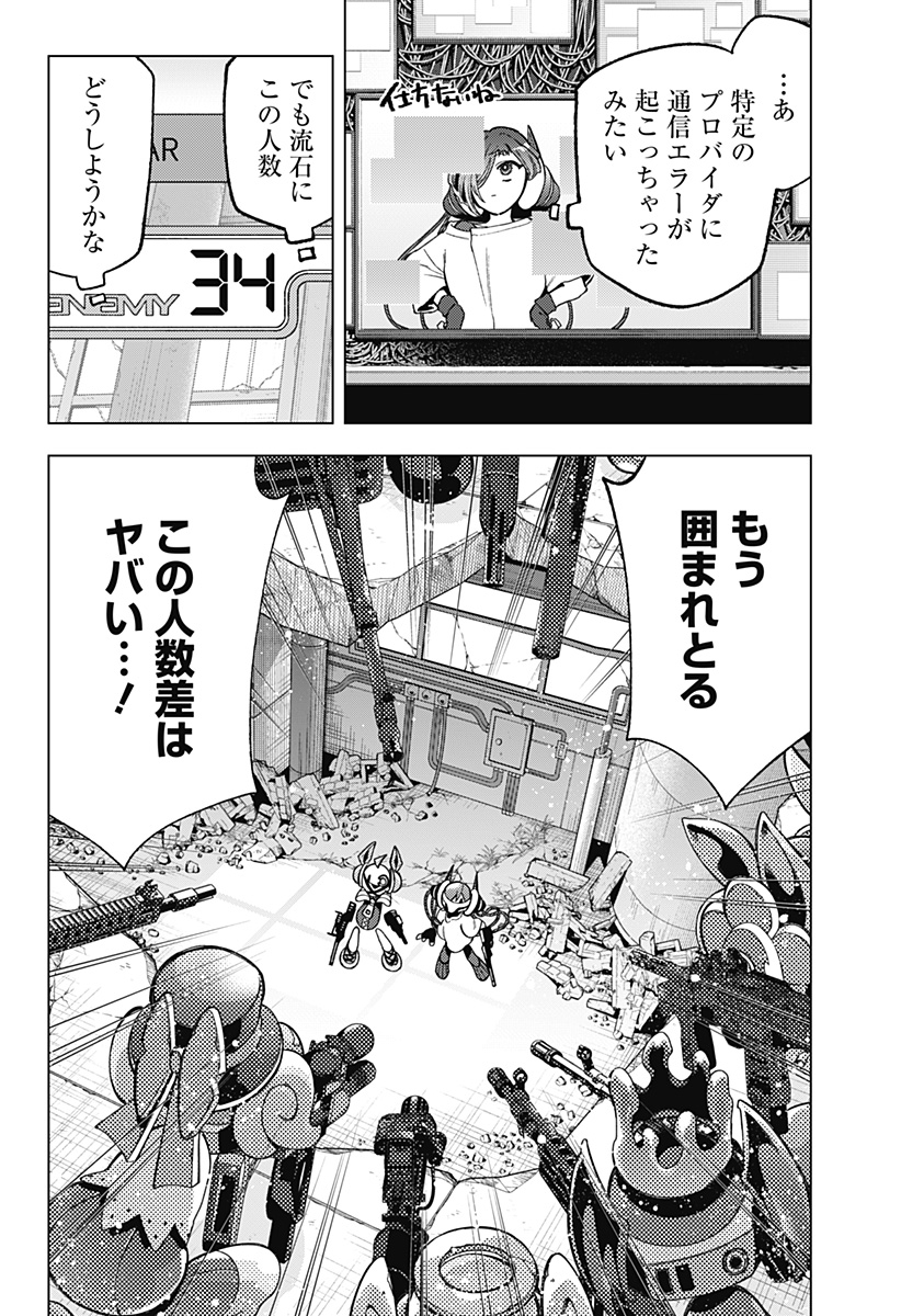Shinsou no Raputa - Chapter 3 - Page 29